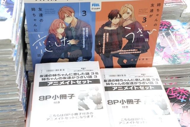 フェア「ポケモンマスターズ EX 5.5周年記念フェア」や「推しぬいひろばinアニメイト池袋本店」が開催中！ほか［今日のアニメイト池袋本店］-18