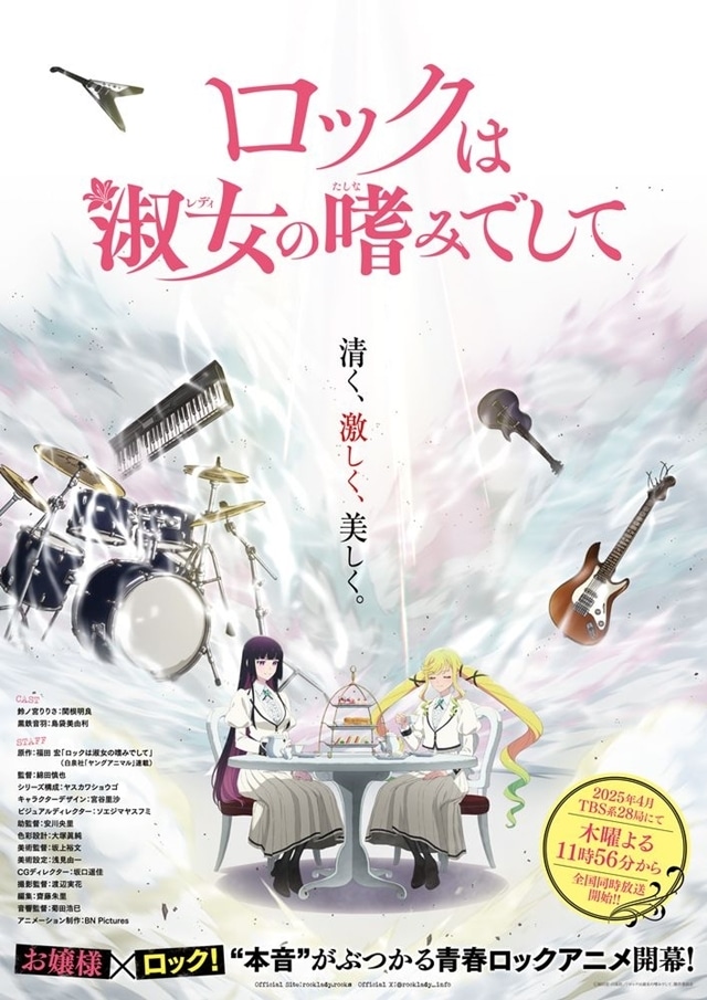 【2024春夏新色】 ロックレディ』黒鉄音羽キャラクターギャップビジュアル＆PV公開 その他