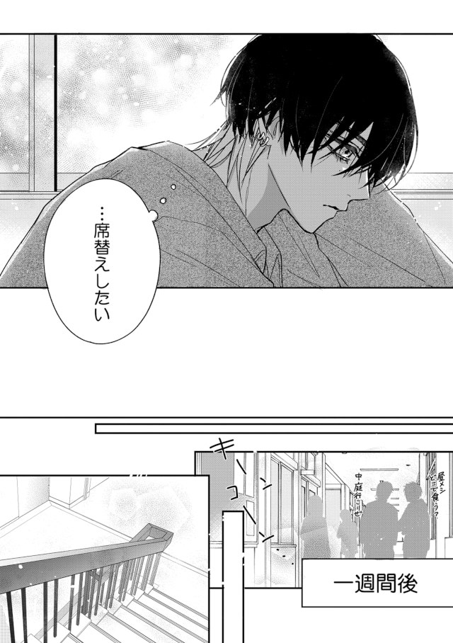 好きって言ったのお前だろうが！3 梅田みそ 宙色ジレンマ　　広瀬りさ BLコミック『宙色ジレンマ』（著：広瀬りさ先生）が本日連載開始