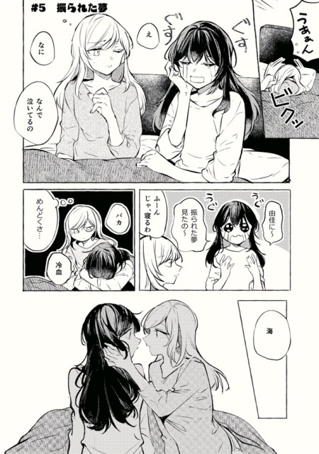 ▲不安な時には