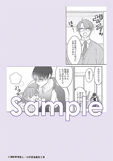 ▲チラ見せその(2)