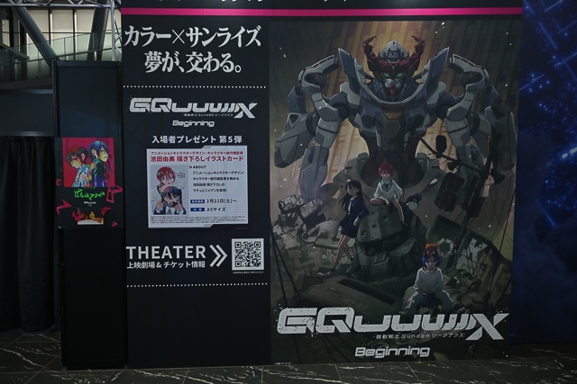 「GUNDAM NEXT FUTURE -FINAL-」オープニングセレモニー&内覧会レポ―ト! 会場では1/1サイズGQuuuuuuX(ジークアクス)の頭部も見られた-51