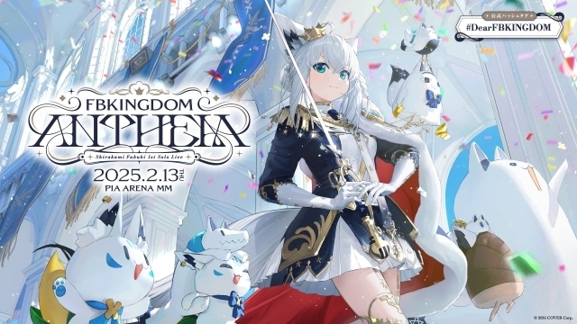 白上フブキ 1stソロライブ公式レポ｜ゲストにさくらみこ、星街