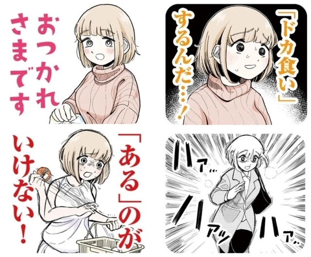▲『ドカ食いダイスキ!もちづきさん』LINEクリエイターズスタンプ第1弾
