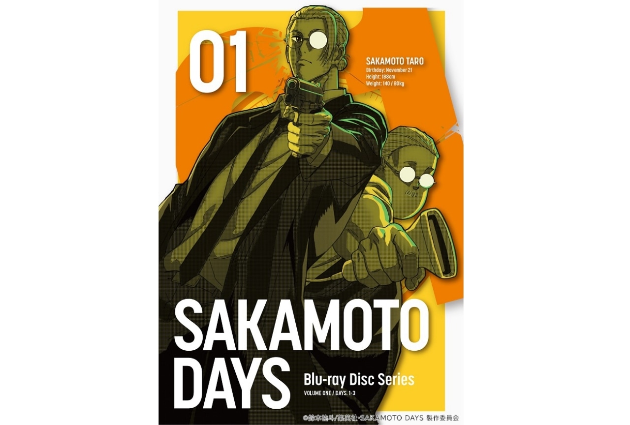 『SAKAMOTO DAYS』Blu-ray第1巻アニメイラストジャケット解禁