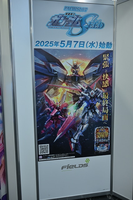 「GUNDAM NEXT FUTURE -FINAL-」オープニングセレモニー&内覧会レポ―ト! 会場では1/1サイズGQuuuuuuX(ジークアクス)の頭部も見られた-101
