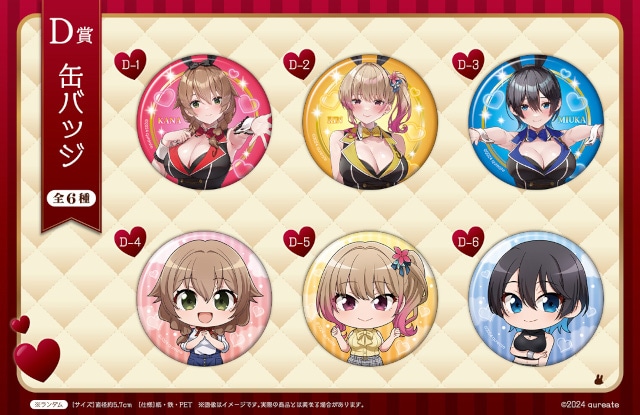 くじメイト バニーガーデン アクリルスタンド 缶バッジなど