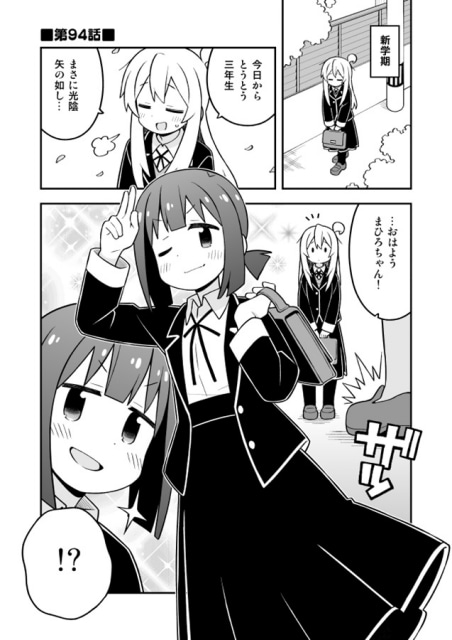 ある日目が覚めたら女の子に!?　妹が作った謎のお薬で女の子になっちゃったお兄ちゃんのドタバタコメディ本『お兄ちゃんはおしまい！』-6