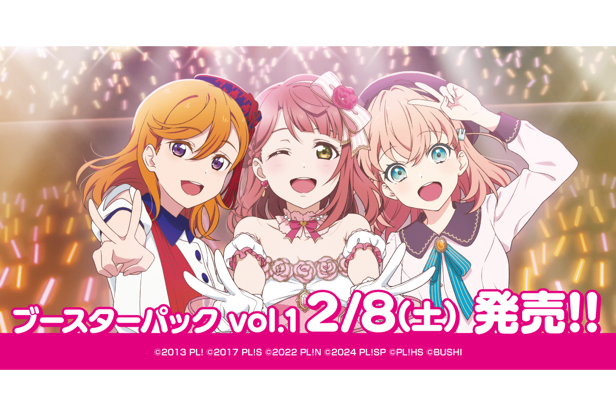 『ラブライブ！』オフィシャルカードゲーム先行販売イベント開催レポ