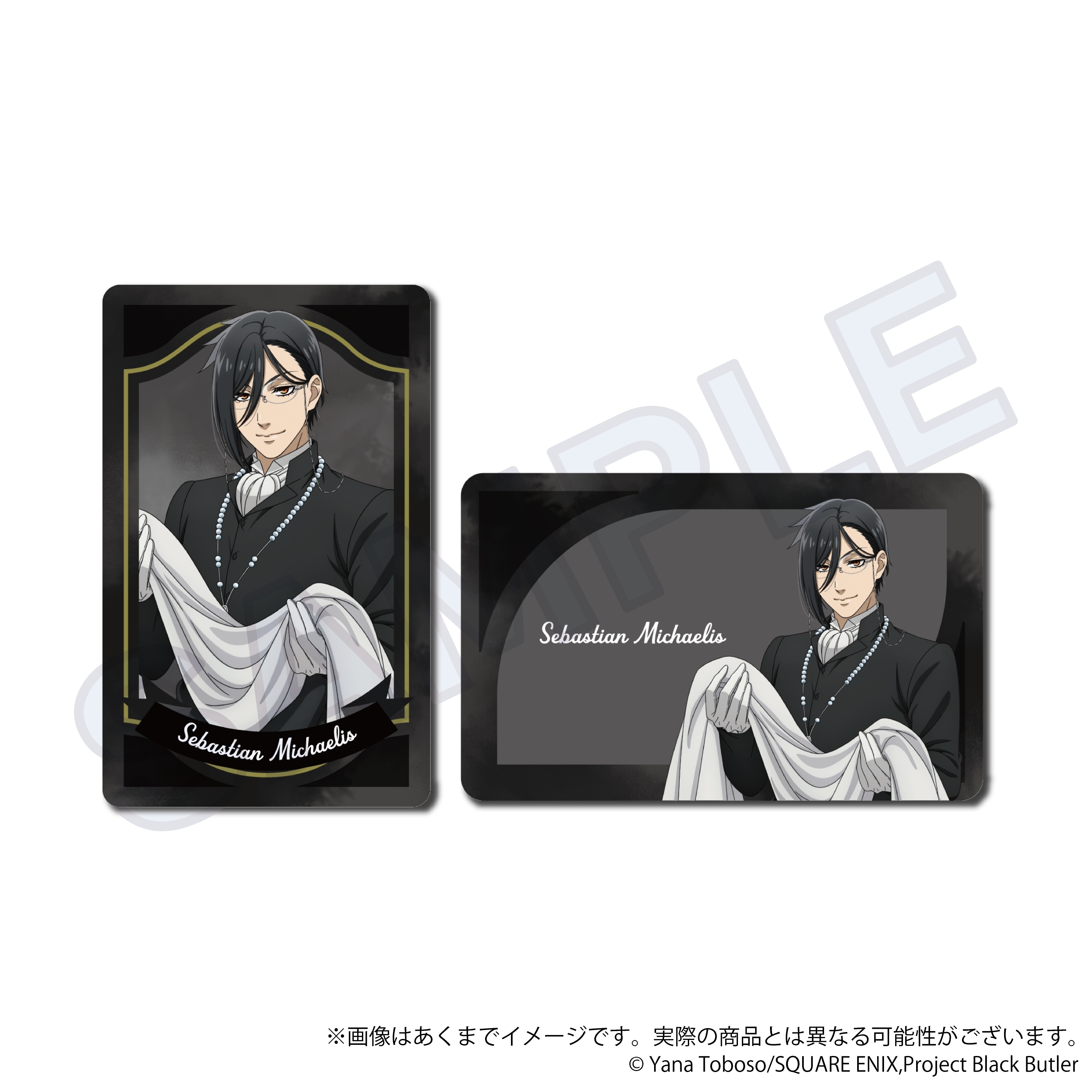 「『黒執事 -寄宿学校編-』NightTime ver.　くじメイト」がアニメイト通販に登場！　描き下ろしイラストを使用したB2タペストリーなどが当たる!!-32