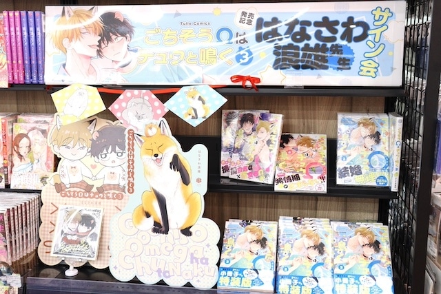 CD「劇場版 うたの☆プリンスさまっ♪ TABOO NIGHT XXXX アイドルソング 黒崎蘭丸 【初回限定盤】」やコミックス『40までにしたい10のこと(2)』アニメイトセットが発売！　ほか［今日のアニメイト池袋本店］-14