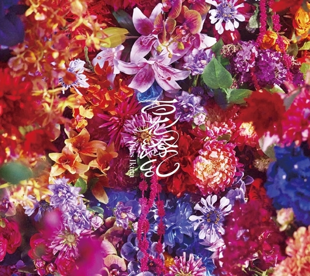 薬屋2期』OPテーマ「百花繚乱」ジャケットビジュアル解禁