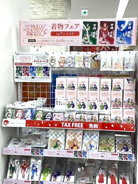 甘神さんちの縁結び着物フェア姉小路舞昼缶バッジ9個セット