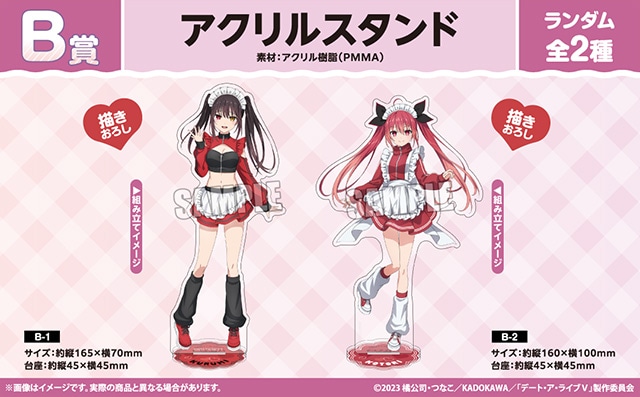 くじメイト デート・ア・ライブ　B賞　アクリルスタンド　時崎狂三　狂三 くじメイト デート・ア・ライブ B賞 アクリルスタンド 時崎狂三