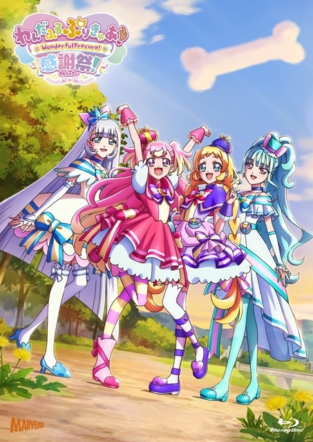 わんぷり感謝祭」キービジュアル＆イベント内容解禁