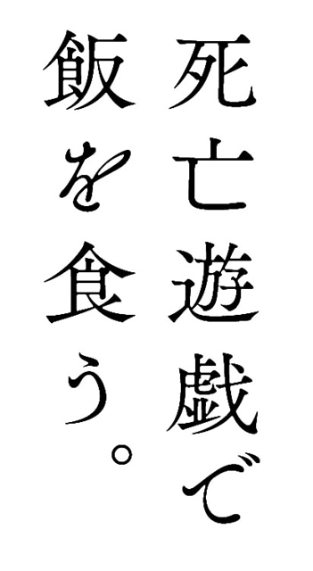 ▲原作ロゴより