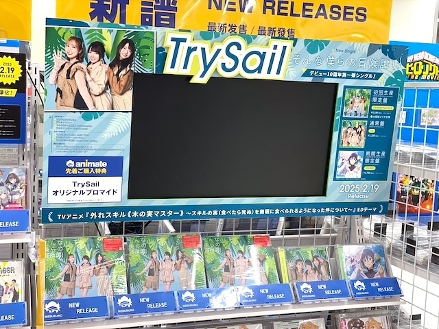 CD「月ノ美兎/310PHz 初回生産限定盤」発売［今日のアニメイト