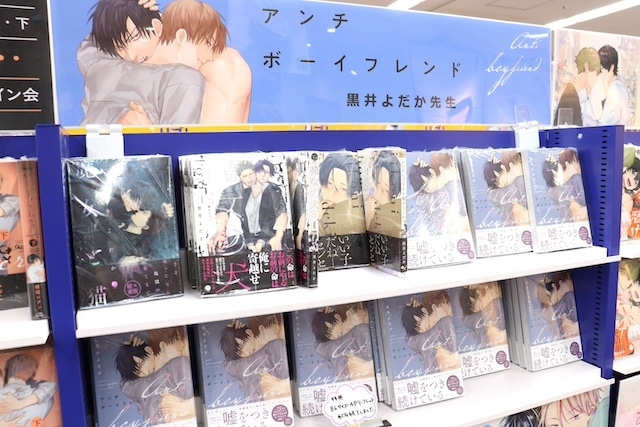 Blu-ray「劇場総集編ぼっち・ざ・ろっく！ Re:/Re:Re:【完全生産限定版】」やコミックス『嫌いでいさせて 朝永先生と柳木先生(2)』が発売！ほか［今日のアニメイト池袋本店］-20