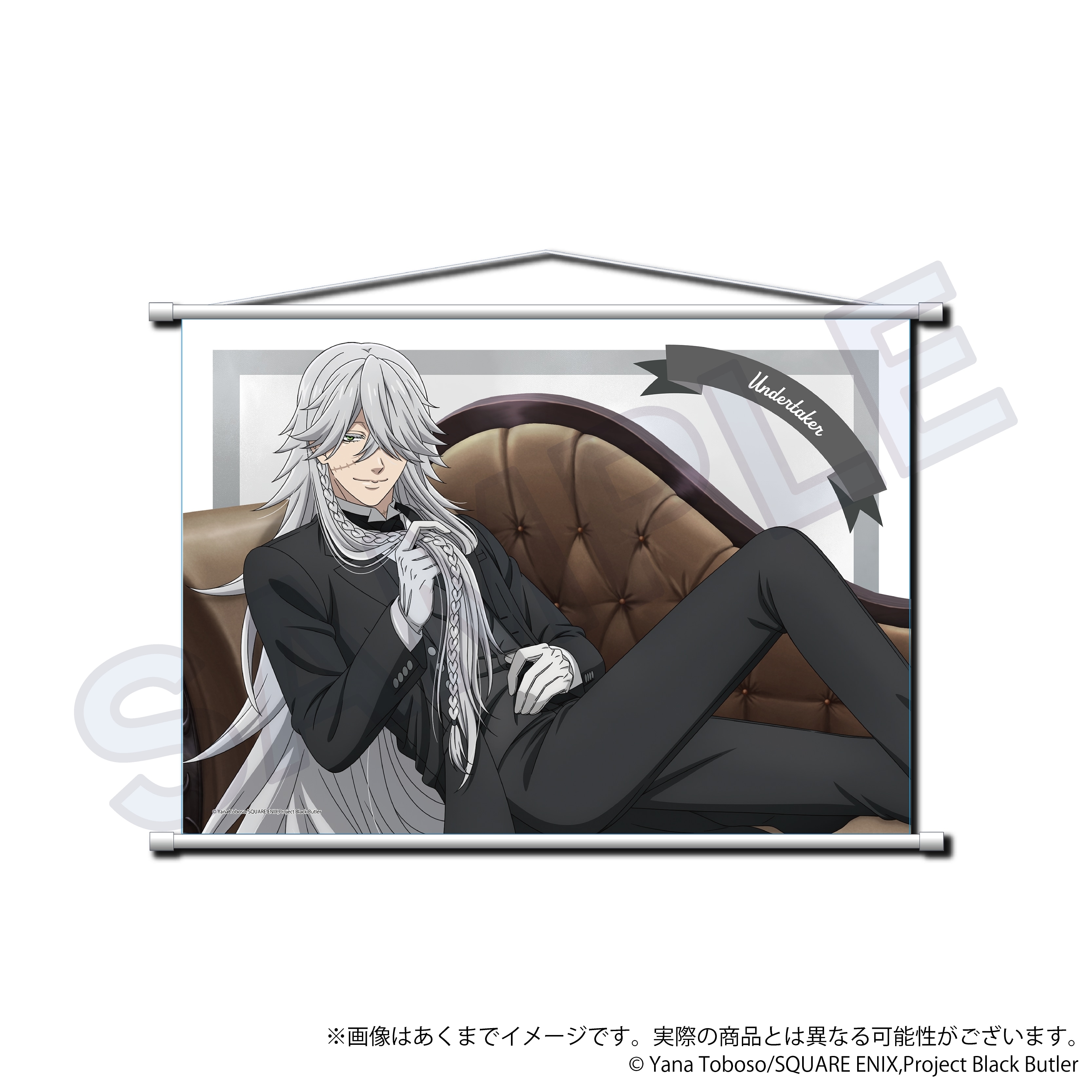 「『黒執事 -寄宿学校編-』NightTime ver.　くじメイト」がアニメイト通販に登場！　描き下ろしイラストを使用したB2タペストリーなどが当たる!!-4