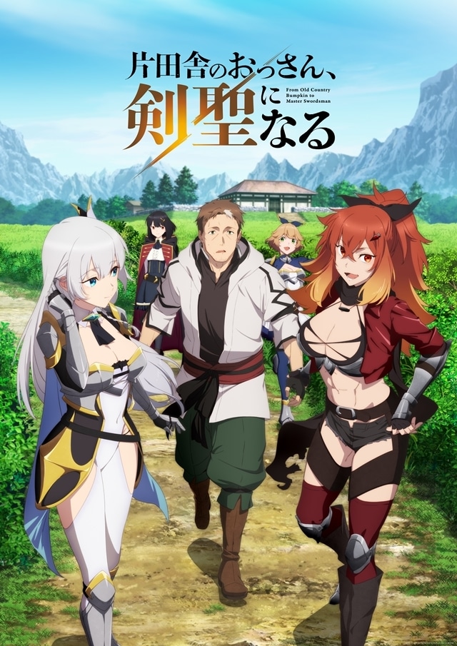 TVアニメ『片田舎のおっさん、剣聖になる』平田広明さんが語るベリルのキャラクター性とは……!?／レポート-10