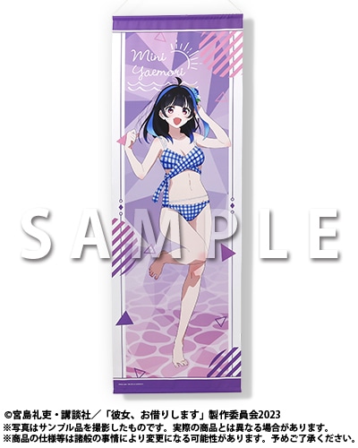 彼女、お借りします』オンラインくじ」が3/20まで販売中