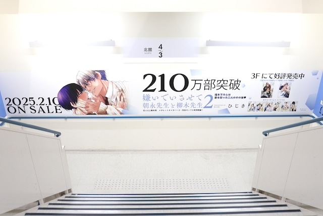 Blu-ray「劇場総集編ぼっち・ざ・ろっく！ Re:/Re:Re:【完全生産限定版】」やコミックス『嫌いでいさせて 朝永先生と柳木先生(2)』が発売！ほか［今日のアニメイト池袋本店］-9