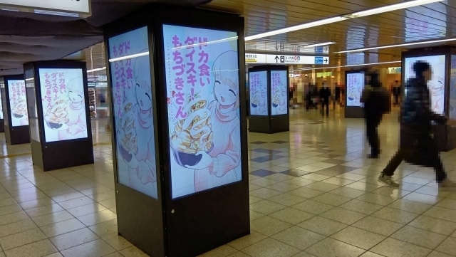 ドカ食いダイスキ！ もちづきさん 2巻 A2特大ポスター 販売台他セット ドカ食いダイスキ！ もちづきさん 2巻 A2特大ポスター 販売台他