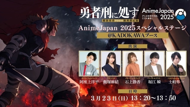 【小説】勇者刑に処す　懲罰勇者9004隊刑務記録　1〜7巻　まとめ売り　アニメ 勇者刑に処す 懲罰勇者9004隊刑務記録VII | 勇者刑に処す | 書籍