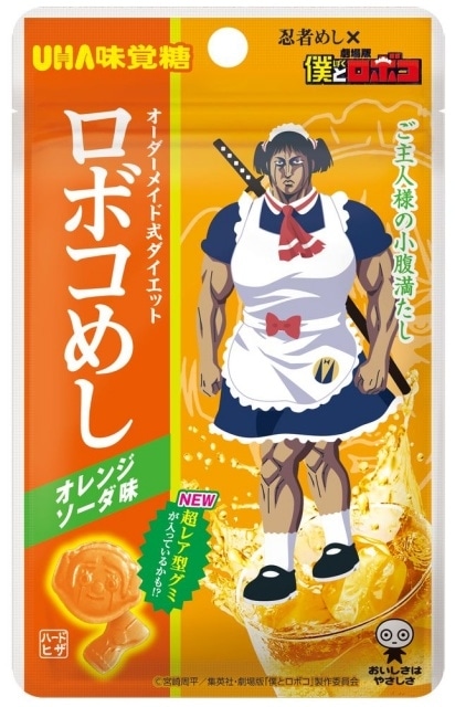 『僕とロボコ』×「忍者めし」コラボ第2弾「ロボコめし オレンジソーダ味」発売決定！　マルチバースロボコたちの顔型グミが封入!?