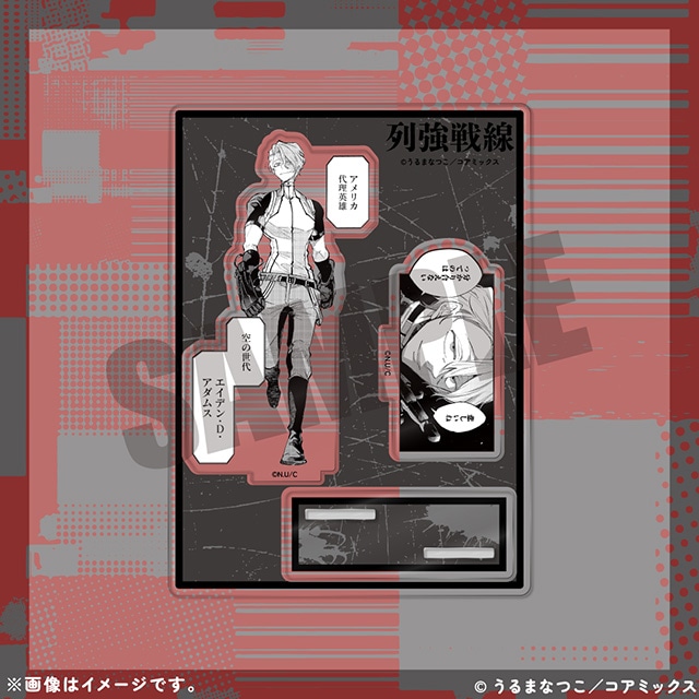 列強戦線』くじメイトが3/19 11時〜アニメイト通販にて販売
