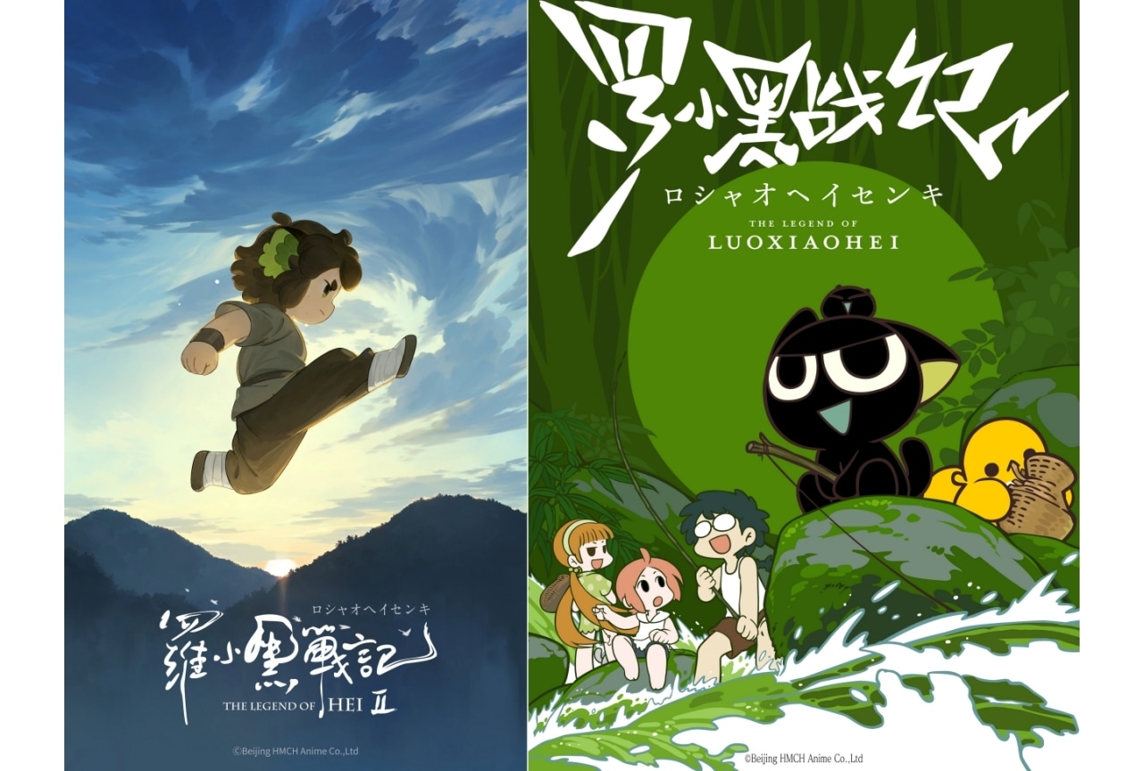 『羅小黒戦記２』ストーリー初公開｜WEBシリーズ吹替版がTVアニメで放送決定