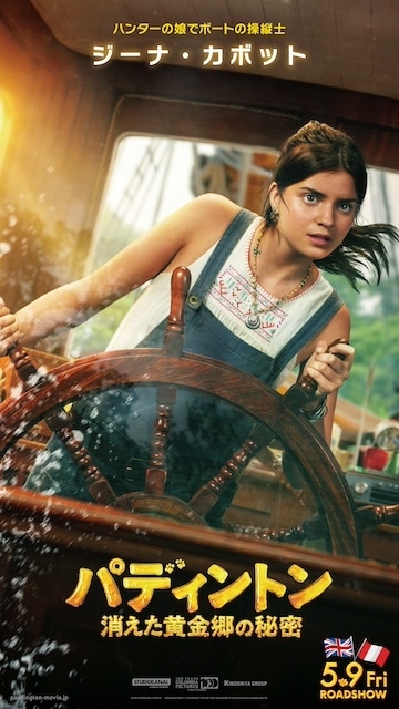 ジーナ・カボット