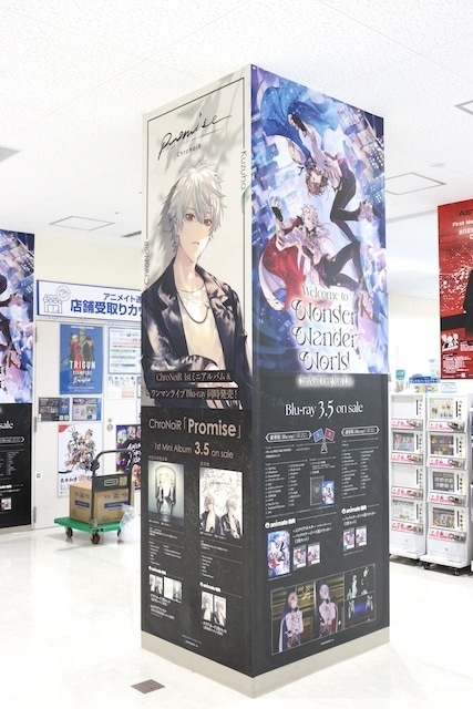 CD「ChroNoiR/Promise 初回生産限定盤」やCD「劇場版 うたの☆プリンスさまっ♪ TABOO NIGHT XXXX アイドルソング 美風 藍 【初回限定盤】」が発売！ほか［今日のアニメイト池袋本店］-14