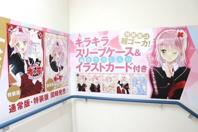 「MY NEW GEAR presents 電音部 オンリーショップ2025」や「TVアニメ『ブルーロック』アニメイトフェア2025 ～VS. U-20 JAPAN～」が開催中！ほか［今日のアニメイト池袋本店］-15