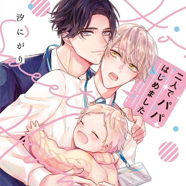 【SNSで話題のオリジナルBL】ボイスドラマ『きりゅーとさくらシリーズ』（出演声優：浦和希 大塚剛央 他）『スギくんと忠志くんシリーズ』（出演声優：千葉翔也 小林千晃 他）が「ポケットドラマCD」にて配信開始！「アニメイト通販」にてデータ販売開始！-5