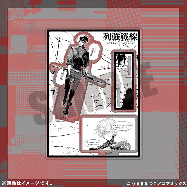 列強戦線　くじメイト くじメイト】「列強戦線」くじメイト | アニメイト
