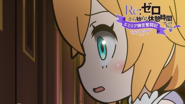 『Re:ゼロから始める異世界生活』3rd season 第65話「醜悪なる晩餐会」あらすじ・先行カット・WEB予告が公開！　さらにミニアニメ第65話のあらすじ・先行カットも解禁