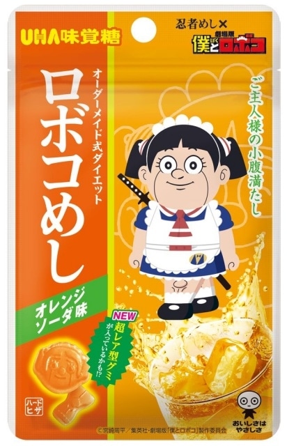 『僕とロボコ』×「忍者めし」コラボ第2弾「ロボコめし オレンジソーダ味」発売決定！　マルチバースロボコたちの顔型グミが封入!?