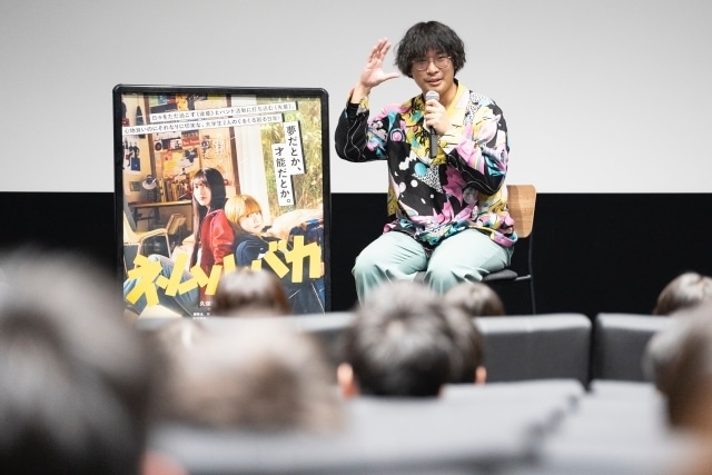 石黒正数先生原作、実写映画『ネムルバカ』のティーチインイベントが実施！　阪元裕吾監督らが登壇-2