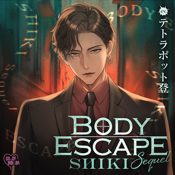 配信限定シチュエーション『Egoistic_Breath～The one is you