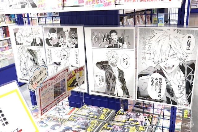 「MY NEW GEAR presents 電音部 オンリーショップ2025」や「TVアニメ『ブルーロック』アニメイトフェア2025 ～VS. U-20 JAPAN～」が開催中！ほか［今日のアニメイト池袋本店］-16