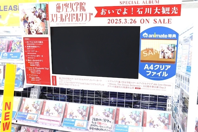 Blu-ray「映画 ギヴン 海へ【完全生産限定版】アニメイト限定