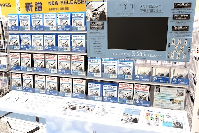 Blu-ray「映画 ギヴン 海へ【完全生産限定版】アニメイト限定