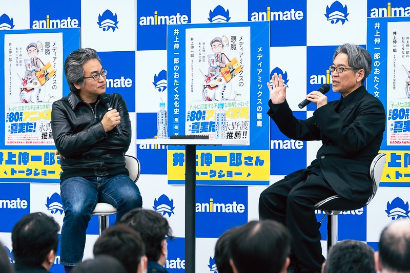 メディアミックスの悪魔 井上伸一郎のおたく文化史』発売記念