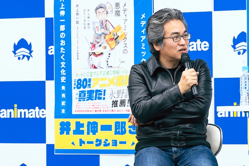 2ページ目：『メディアミックスの悪魔 井上伸一郎のおたく文化史