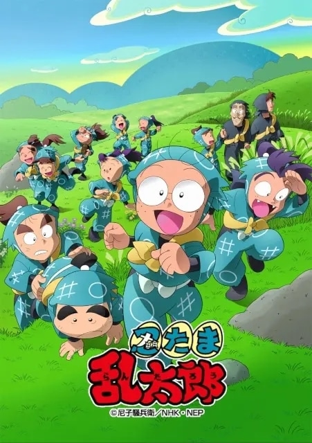 忍たま乱太郎の画像-1