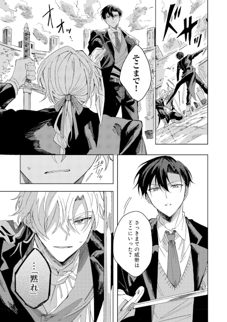 中原くんと宮田部長　6 孤高のsubは恋を知らない 孤高のSubは恋を知らない ｜ リブレ ｜ ビボピーコミックス