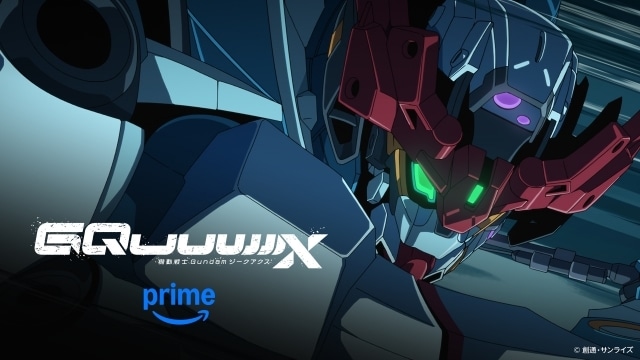 春アニメ『機動戦士Gundam GQuuuuuuX』4月9日よりPrime Videoで