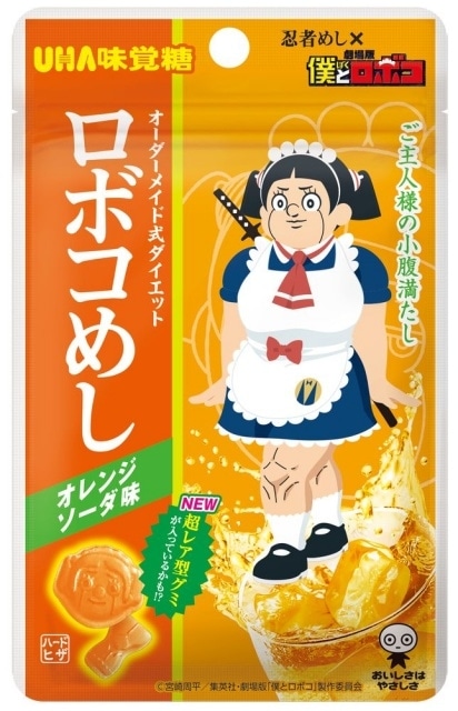 劇場版 僕とロボコの画像-1