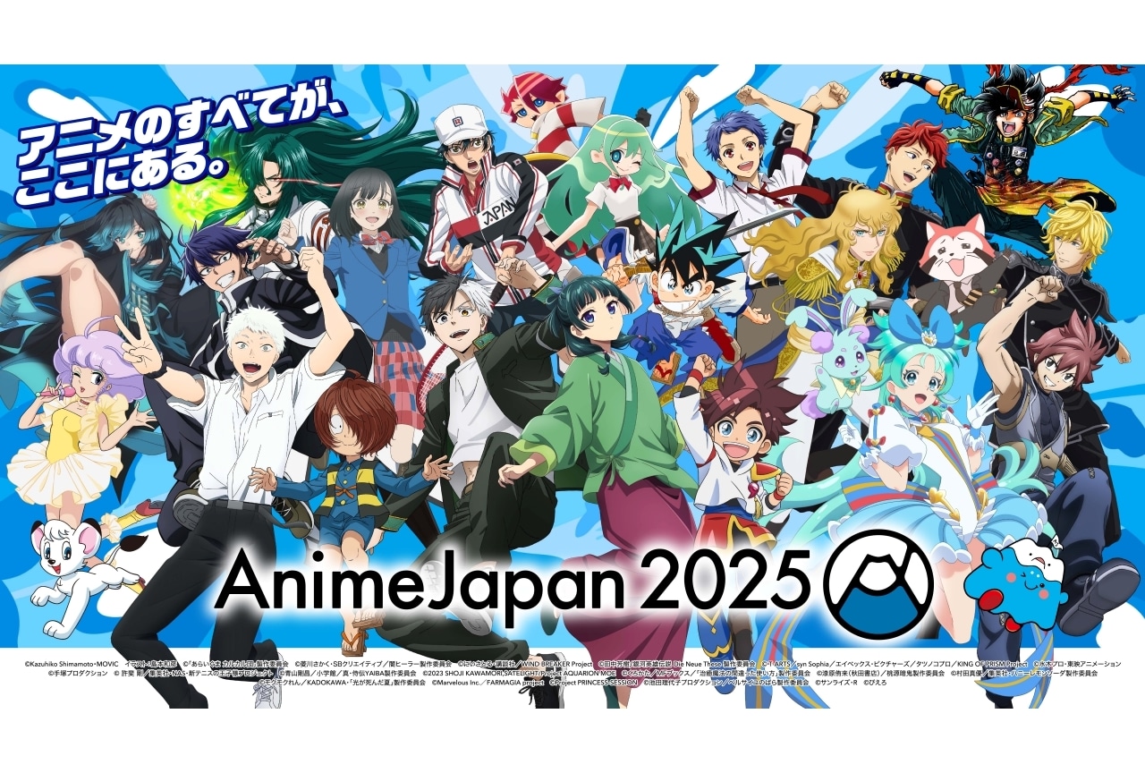 「AnimeJapan 2025」アンバサダーステージのタイムテーブル解禁